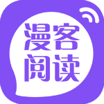 漫客閱讀器APP