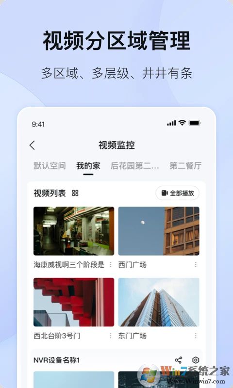 ?？祷ヂ?lián)智能安防