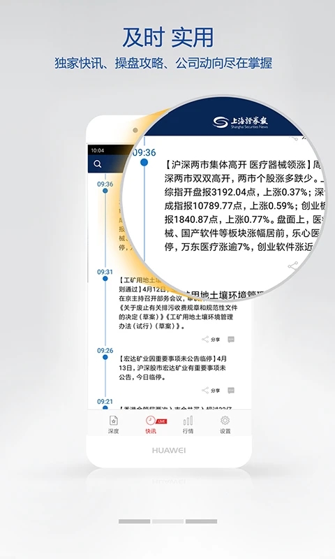 上海證券報(bào)電子版