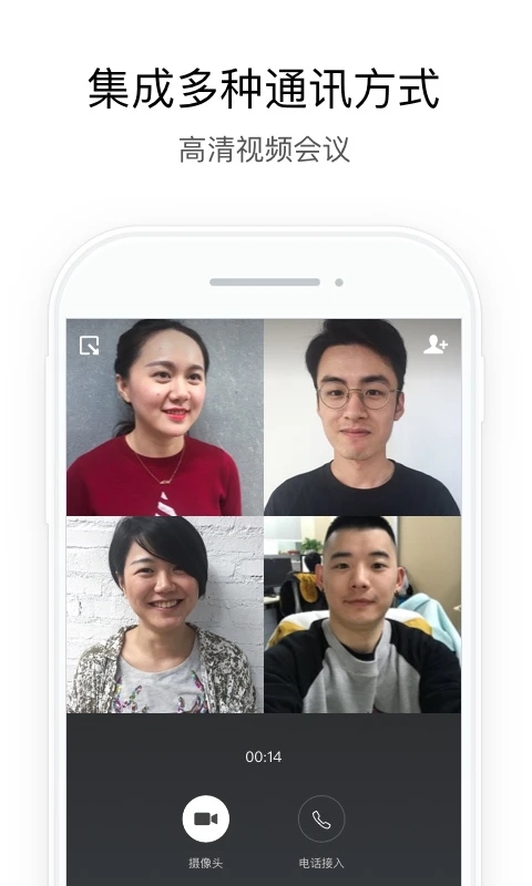 政務微信APP