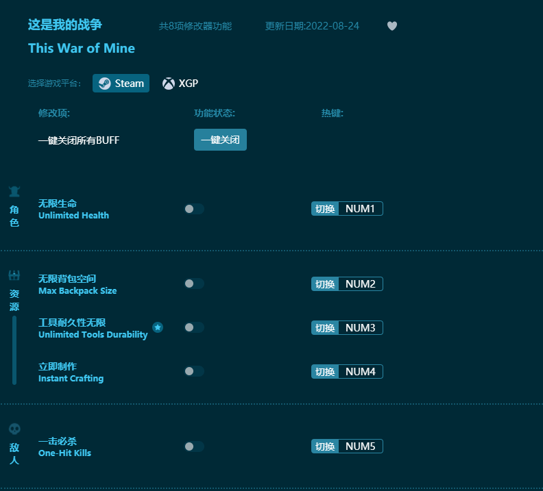 這是我的戰(zhàn)爭(zhēng)修改器(親測(cè)可用) v2023最新版