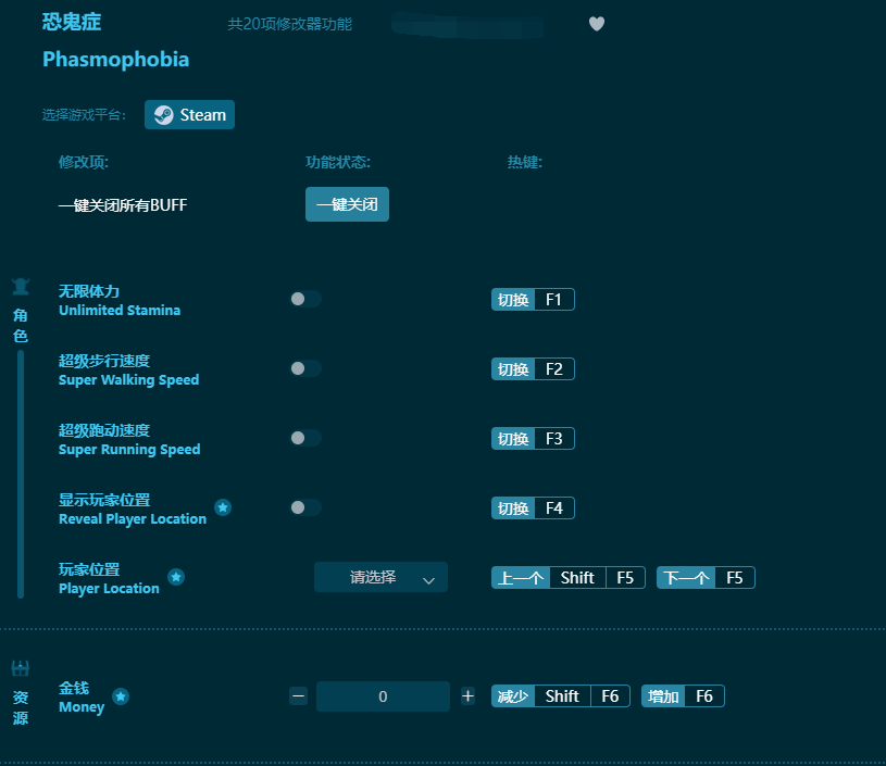 恐鬼癥多功能修改器 v23.4免費版