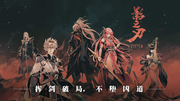 影之刃3無(wú)限元寶版
