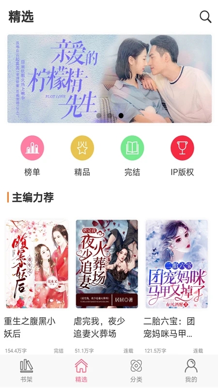 香網小說