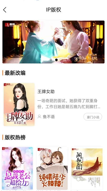 香網小說