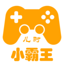兒時(shí)小霸王手機(jī)版