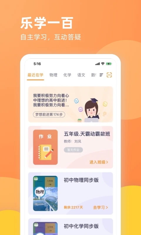樂學(xué)一百