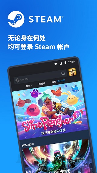 steam手機版