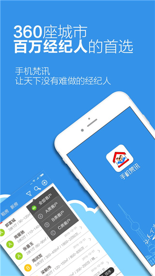 手機(jī)梵訊