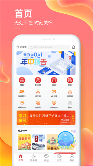 愛如電app