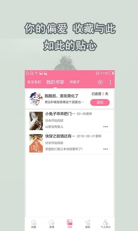 書耽免費(fèi)耽美小說(shuō)