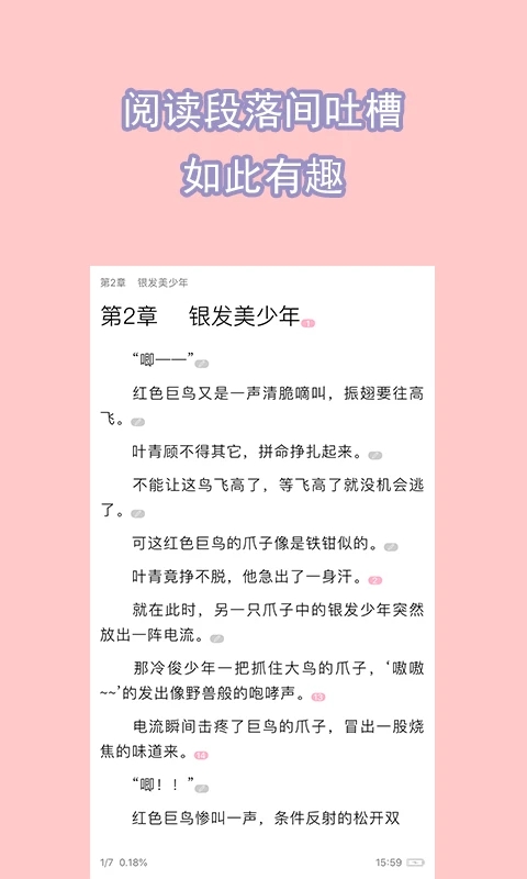 書耽免費(fèi)耽美小說(shuō)