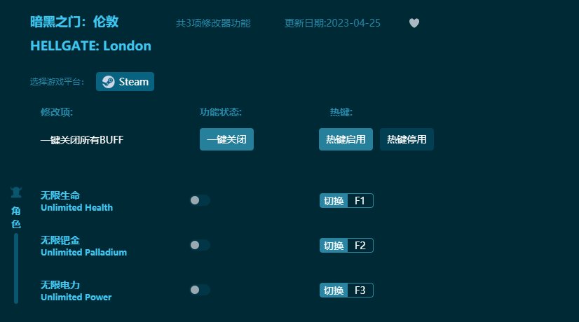 暗黑之門倫敦多項修改器 v2023最新版