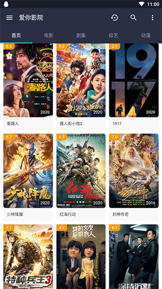 愛(ài)你影院