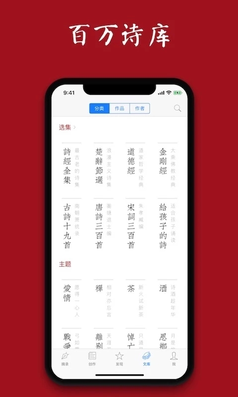 西窗燭詩(shī)詞賞析軟件