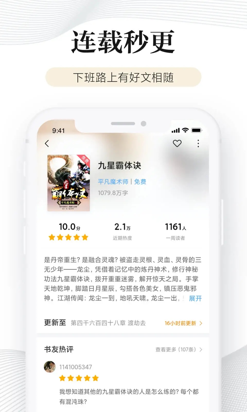 多看免費(fèi)小說閱讀器