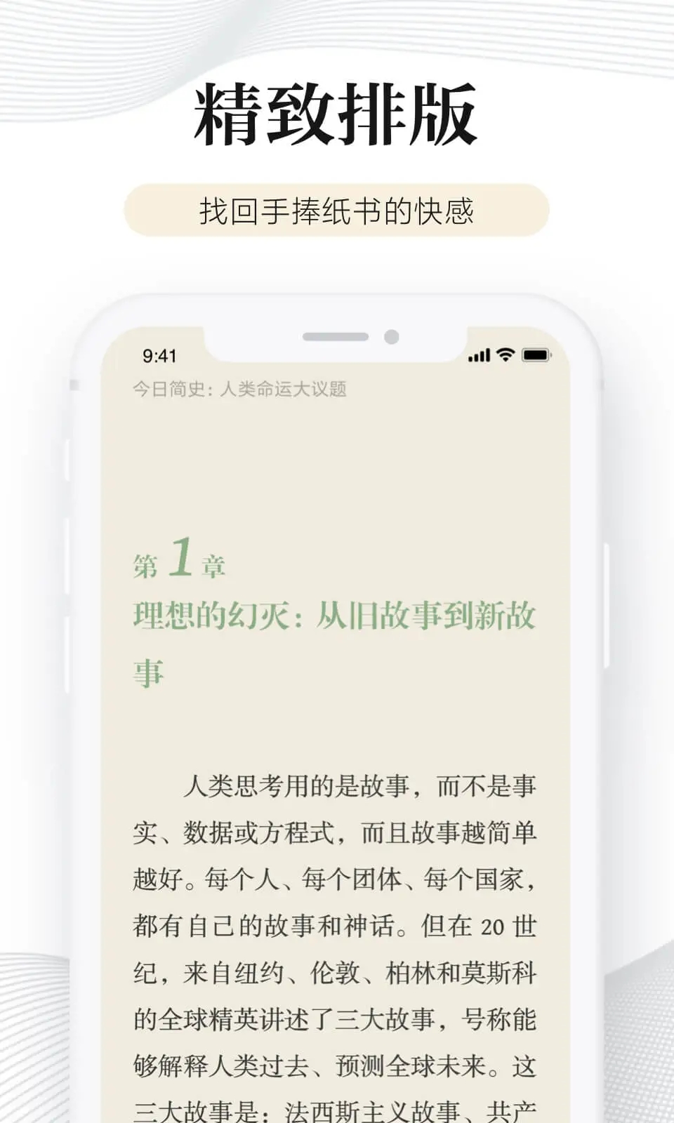 多看免費(fèi)小說閱讀器