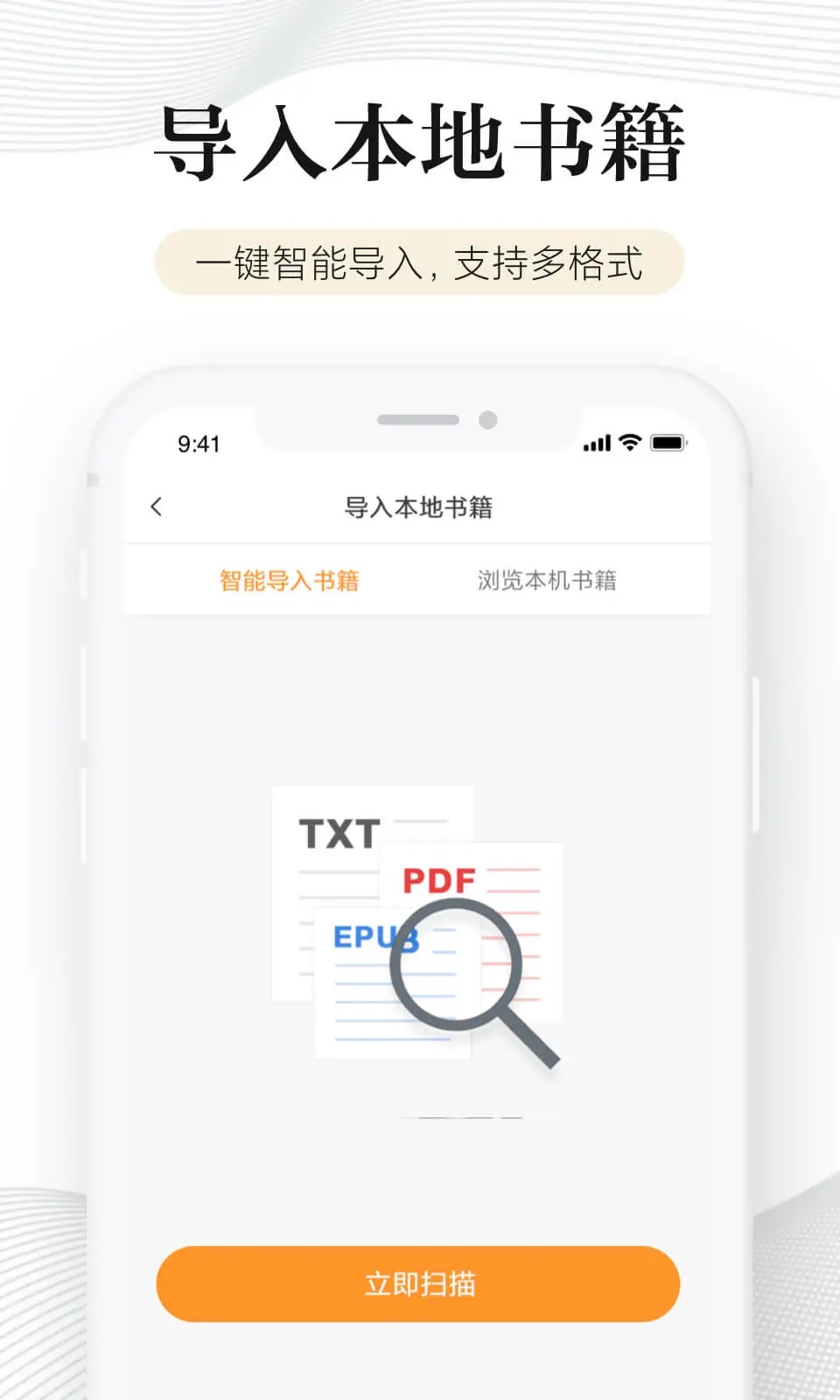 多看免費(fèi)小說閱讀器