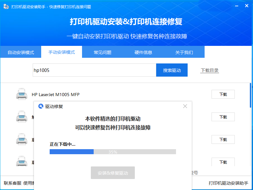 打印機驅(qū)動怎么安裝？教你一鍵安裝打印機驅(qū)動的簡單方法
