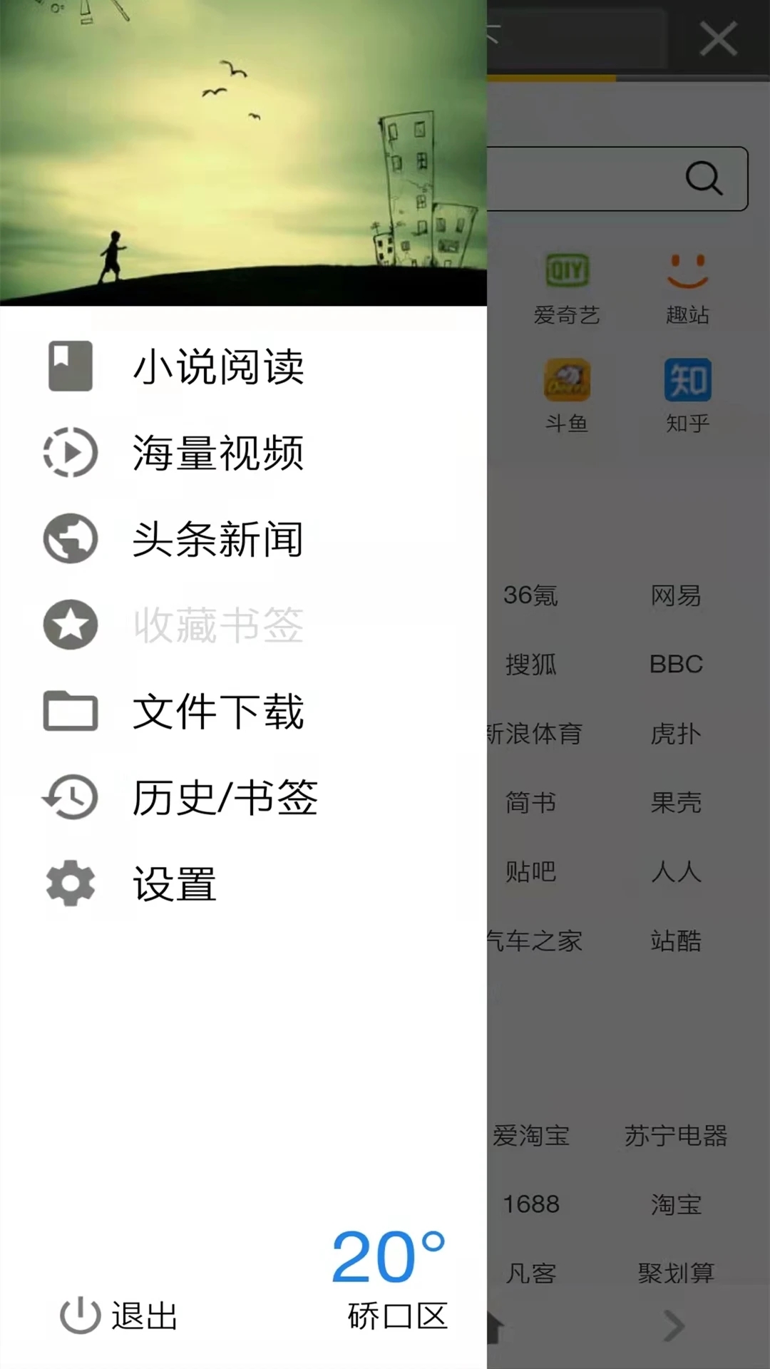 獵豹免費wifi手機(jī)版