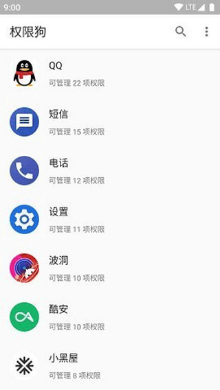 權(quán)限狗app