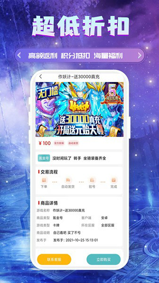易游手游平臺(tái)