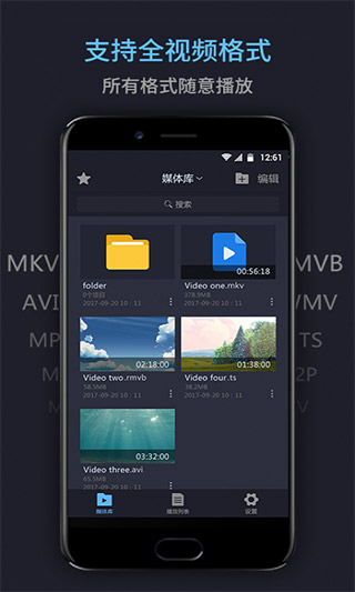 萬(wàn)能電影播放器