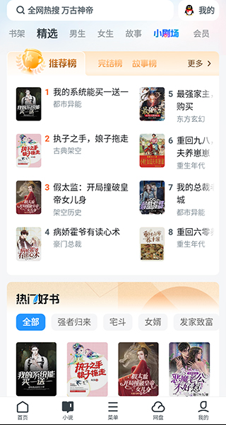 UC手機(jī)瀏覽器APP