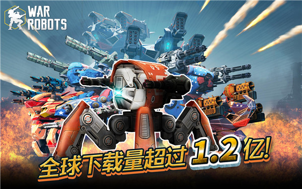 戰(zhàn)爭機(jī)器人最新版本2023