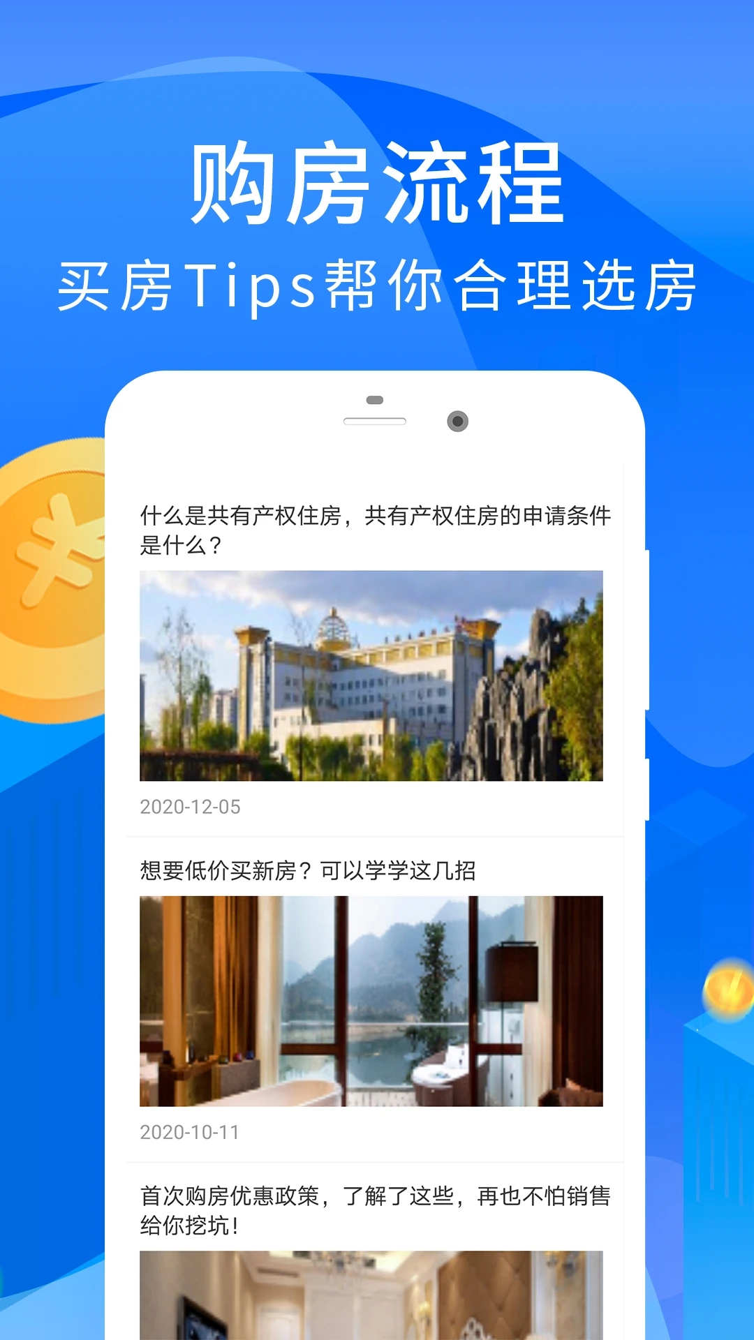 2023房貸計(jì)算器APP