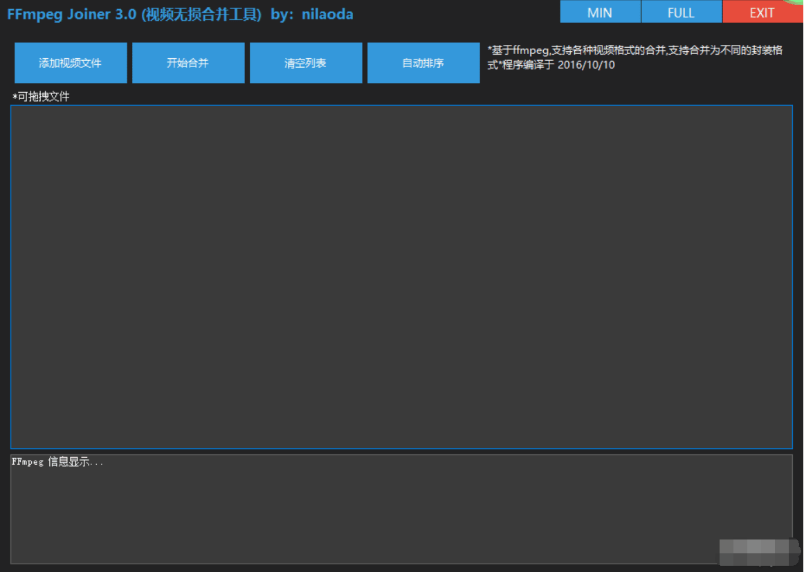 FFmpegJoiner視頻無(wú)損合并工具 中文綠色版v3.0.0