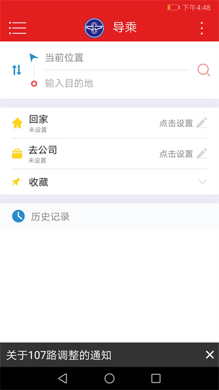 陽(yáng)泉掌上公交