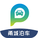 甬城泊車(chē)APP
