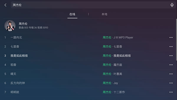 QQ音樂車機(jī)版APP