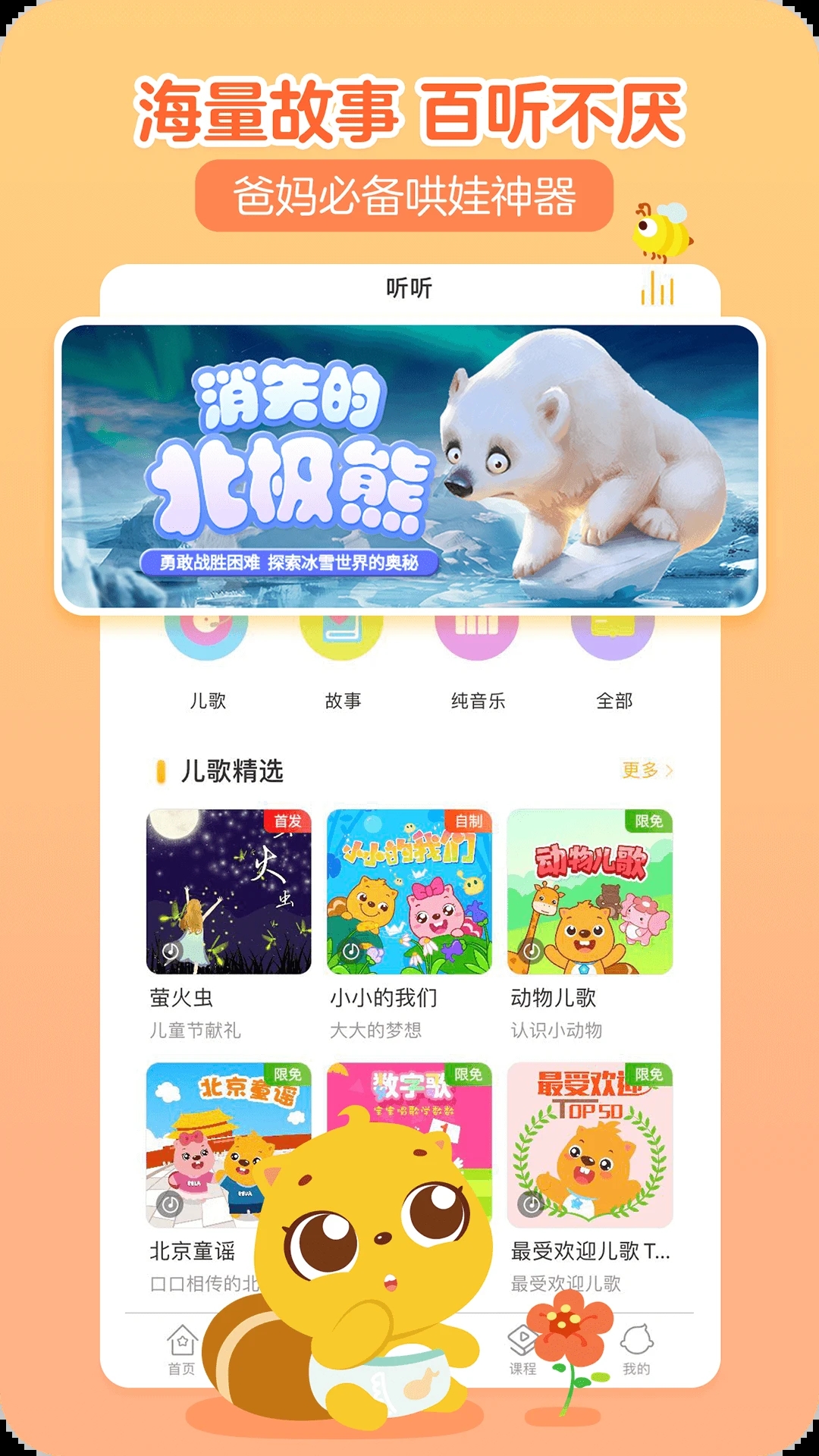 貝瓦兒歌大全100首連續(xù)播放