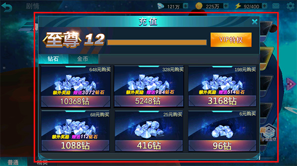 奧特曼傳奇英雄1.1.0內(nèi)購(gòu)破解版