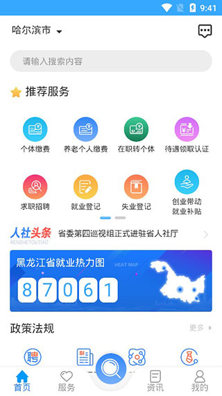 龍江人社