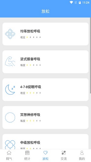正氣戒色助手