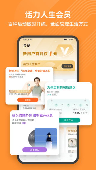 華為運(yùn)動健康