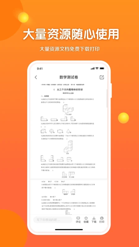 53伴學(xué)2023最新版