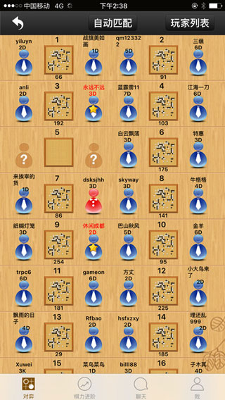 忘憂圍棋最新版