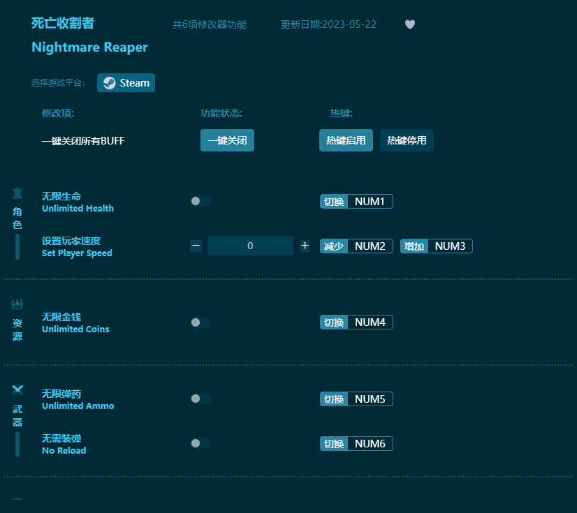 死亡收割者六項修改器 v2023最新版