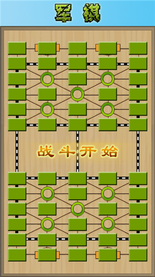 軍棋陸戰(zhàn)棋手機版