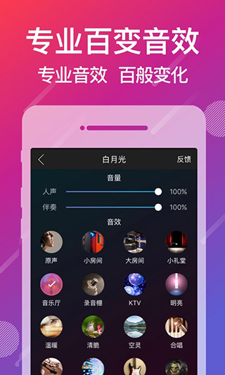 愛(ài)唱APP最新版