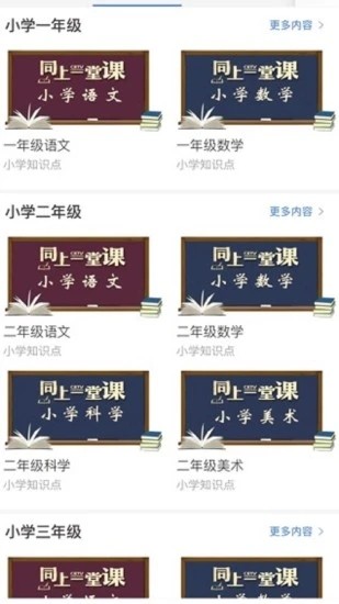 寧夏教育資源公共服務(wù)平臺(tái)