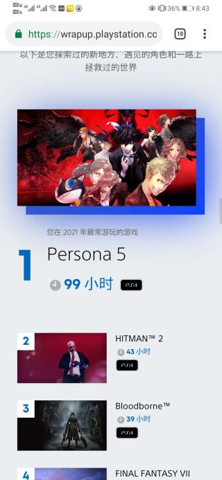 索尼PlayStation手機版