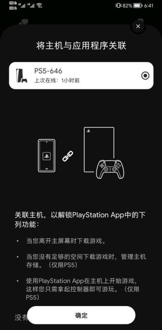 ps app怎么看游戲主機上的截圖