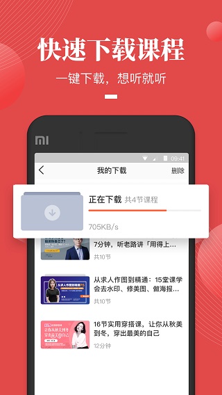 荔枝微課app