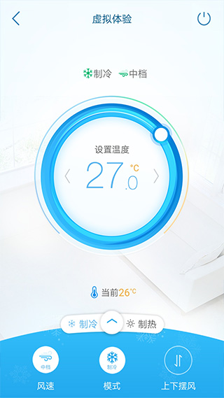 奧克斯空調(diào)遙控器手機(jī)最新版