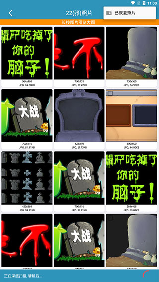 微信聊天記錄恢復(fù)APP免費版